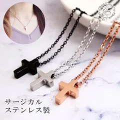 金属アレルギーの方も◎ サージカルステンレス ミニクロスペンダントピンクゴールド