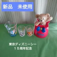 ミニグラス　コップ　ディズニー　１５周年　ハロウィン　夏祭り　新品　未使用