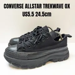 CONVERSE コンバース オールスター トレックウエーブ 24.5 ブラック