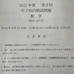 2026年最新】鉄緑会 英語 中3の人気アイテム - メルカリ