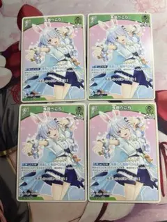 兎田ぺこら1st U(hBP01-041) 4枚セット ホロカ