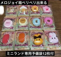 メロジョイ】トーストつみつみ12種 - メルカリ