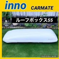 2026年最新】ルーフボックス 55の人気アイテム - メルカリ