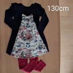 130cm フリル付きワンピースとレギンスセット