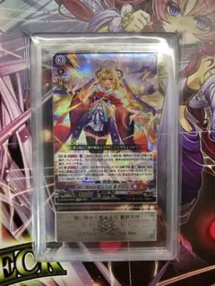 ヴァンガード 次元超躍 暁に煌めく聖なる灯 藍沢エマ EXRRR ARS10＋ ヴァンガード 次元超躍 暁に煌めく聖なる灯 藍沢エマ EXRRR ARS10 ①
