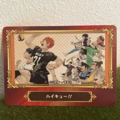 ジャンプフェア 特典 ハイキュー アニメイト