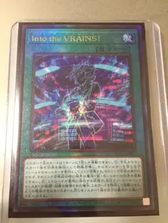 遊戯王 Into the VRAINS! HC01-JP043 レリーフ
