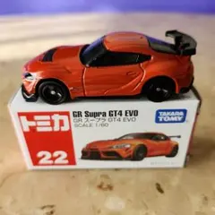 トミカ 22 GR スープラ GT4 EVO トヨタ TOYOTA