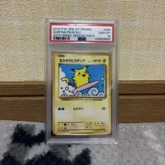 なみのりピカチュウ 20周年記念 プロモ 【PSA10】 - メルカリ