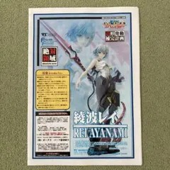 【値下げ】エヴァ 絶対領域 造形発動補完計画 1/4 綾波レイ ガレージキット 絶対領域 綾波レイ | ボークス公式 ホビー総合サイト