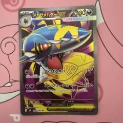 ポケモンカード メガサメハダーex SR