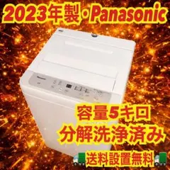 049 大人気メーカー！Panasonic 一人暮らしおすすめ　5キロ　洗濯機 049 パナソニック 洗濯機 容量5kg 一人暮らし向け インバータ搭載
