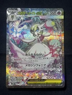 PSA10】ポケモンカード メガサーナイトex SAR - メルカリ