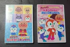 それいけ!アンパンマン だいすき!コキンちゃん ドキンちゃんと3ばいコキンちゃん
