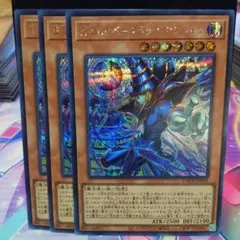 遊戯王 王のしもべブラックマジシャン シークレット 3枚セット