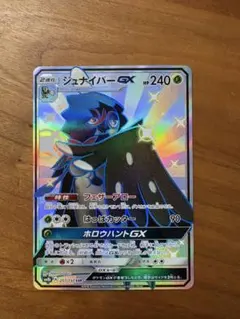 ジガルデGX SSR SM8b GXウルトラシャイニー 225/150 - メルカリ