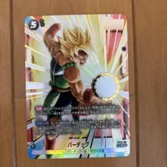 フュージョン ワールド誇り高き戦闘民族 バーダック SR パラレル