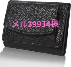 ミニ財布 レディース 三つ折り 本革 ブラック　キーリング付　7-27