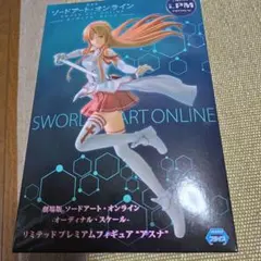 リミテッドプレミアムフィギュア アスナ