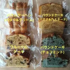 ❤️香月堂アウトレット 焼き菓子 パウンド バウム - メルカリ