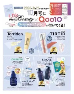 【付録抜け無し】LDK the Beauty 10月号
