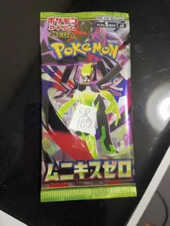 ポケモンカードゲーム ムニキスゼロ 未開封 1パック