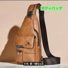 【おしゃれ】メンズ クロスボディバッグ ハンド・ショルダーバッグ チェスト