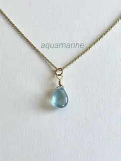 14kgf アクアマリンネックレスチャーム　天然石