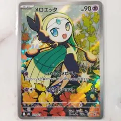 2026年最新】メロエッタの人気アイテム - メルカリ
