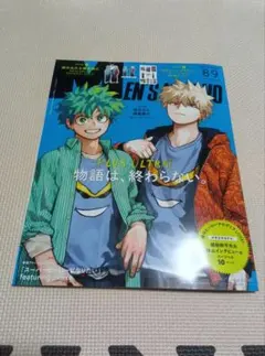 ヒロアカ　メンズノンノ　アクリルスタンド&ステッカー付録