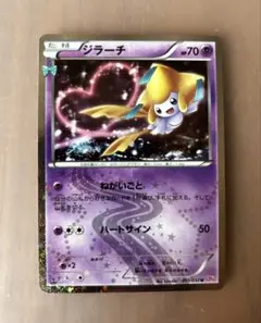 ジラーチ U CP3 ポケキュンコレクション 015/032 - メルカリ