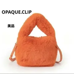 【美品】OPAQUE.CLIP 2WAYフェイクファーショルダーバッグ オレンジ