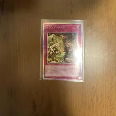 レ*ン様 遊戯王 トラップトリック ビヨンドザブレイブ 3枚 - メルカリ