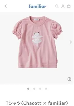 Chacott × familiar コラボ Tシャツ ピンク♡のサムネイル
