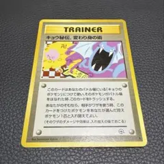2026年最新】キョウ秘伝 変わり身の術の人気アイテム - メルカリ