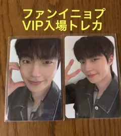 2026年最新】ファンイニョプ ファンミの人気アイテム - メルカリ