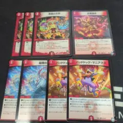 勇愛の天秤　ドラゴンズハイ　バッドドッグマニアクス　炎竜闘衣