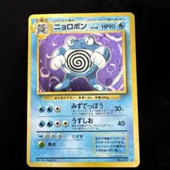 PSA7 ニョロボン ★ 第1弾拡張パック PSA7 ニョロボン ☆ 第1弾拡張パック - メルカリ