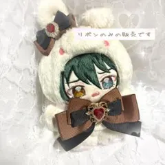 値下げ/ハンドメイド】いつぬい リボン ぬい服 あんスタ - メルカリ