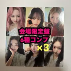 IVE LUCID DREAM タワレコ 渋谷 限定 ラキドロ 6種 コンプ - メルカリ