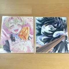 鬼滅の刃　イラスト複製ミニ色紙　柱稽古編　甘露寺蜜璃　伊黒小芭内　2枚セット