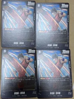 ドラゴンボール フュージョンワールド 再起動 4枚セット