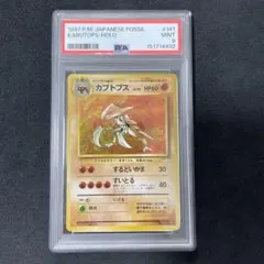 2026年最新】カブトプス 旧裏 psa10の人気アイテム - メルカリ