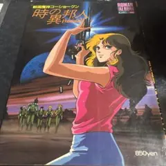2026年最新】戦国魔神ゴーショーグン時の異邦人の人気アイテム - メルカリ