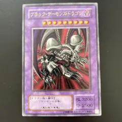 レア⭐︎美品⭐︎ブラックデーモンズドラゴン レリーフ 遊戯王 悪魔竜ブラック・デーモンズ・ドラゴン レリーフ 極美品