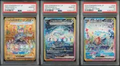 【PSA10】3連番 テラパゴス ur sar ステラミラクル テラスタルフェス