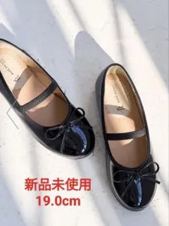 【新品未使用】キッズ　バレエシューズ　フォーマル　黒　19.0cm