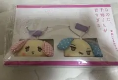 なのに千輝くんが甘すぎるキャラクター ぬいぐるみ 2個セット 高橋恭平