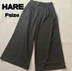 HARE DABOルーズワイドパンツ ブラック フリーサイズ　FREE
