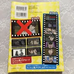 忍たま乱太郎　フィルム風クリアカード　特装版